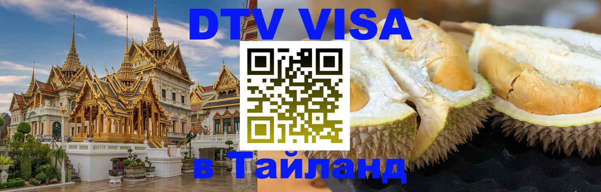 Сколько стоит DTV виза — актуальные цены, оформление даже без документов - Гватемала  05.10.2025 